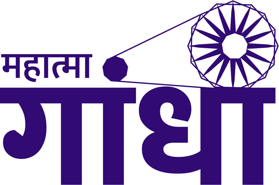 Mahatma Gandhi Calligraphy with Charkha Symbol