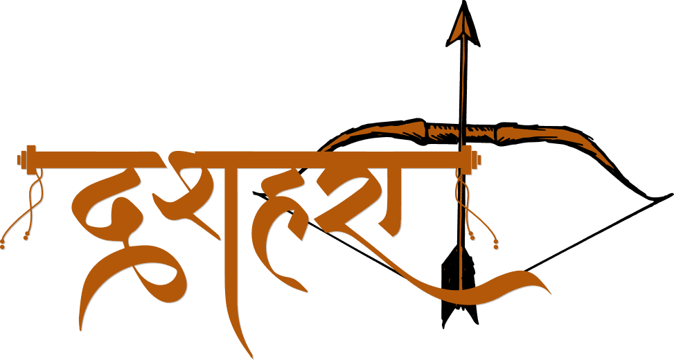 Rustic Dussehra Bow & Arrow PNG