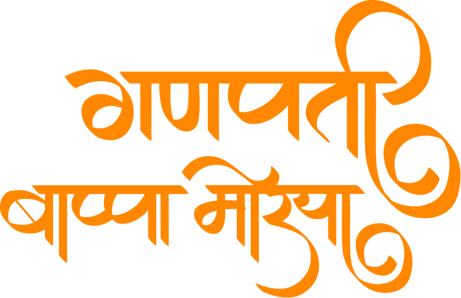 Ganpati Bappa Morya Orange Hindi Text PNG