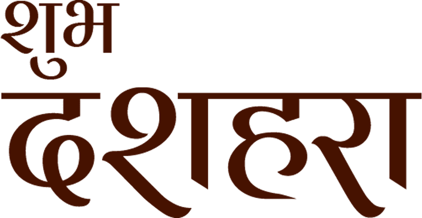 Shubh Dussehra Minimalist Typography PNG